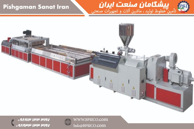 خط توليد چوب پلاست wood plast